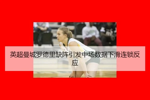 ying-chao-man-cheng-luo-de-li-que-zhen-yin-fa-zhong-chang-shu-ju-xia-hua-lian-suo-fan-ying-2-336.jpg