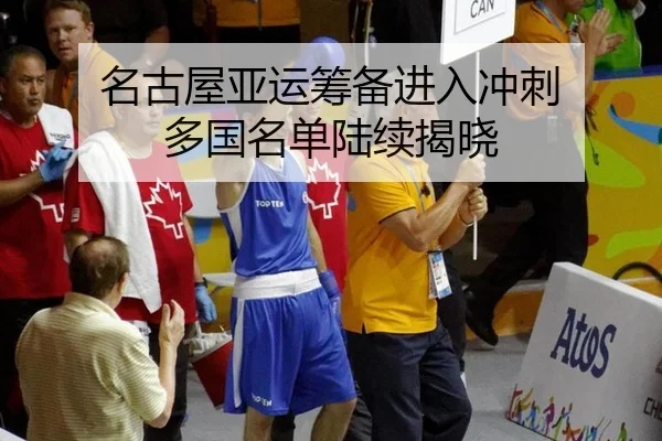 ming-gu-wu-ya-yun-chou-bei-jin-ru-chong-ci-duo-guo-ming-dan-lu-xu-jie-xiao-2-531.jpg