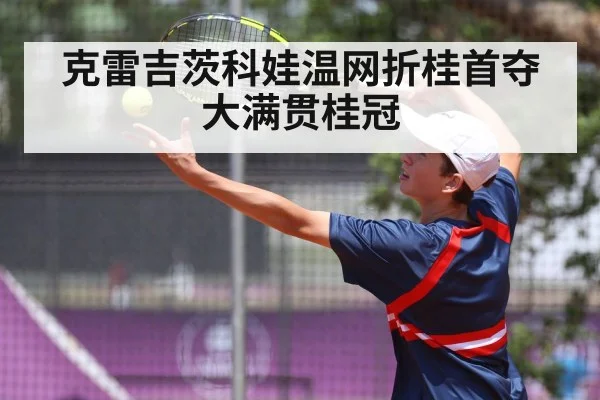 tennis serve action