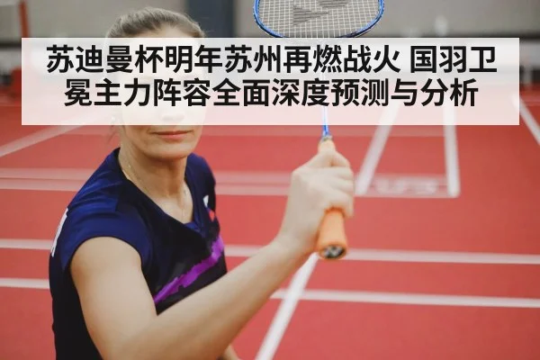 badminton singles player