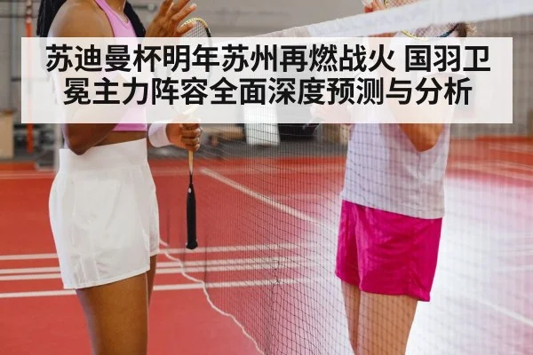 badminton doubles match
