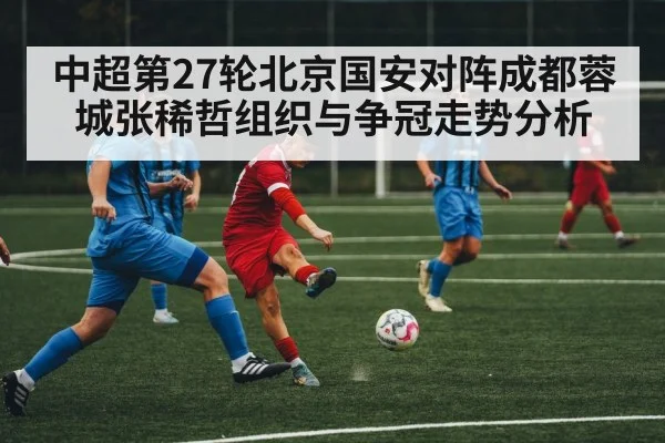 soccer midfielder action